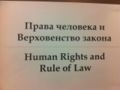 Cspp-human-rights.JPG