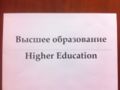Cspp-higher-education.JPG