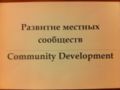 Cspp-community-development.JPG
