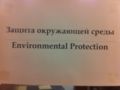 Cspp-environmental-protection.JPG