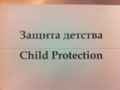Cspp-child-protection.JPG