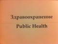 Cspp-public-health.JPG