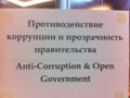 Cspp-anticorruption-open-government.JPG
